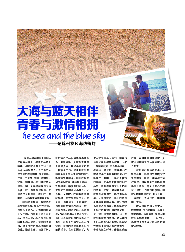 鸿文化原创内刊第4期 2016年9月刊