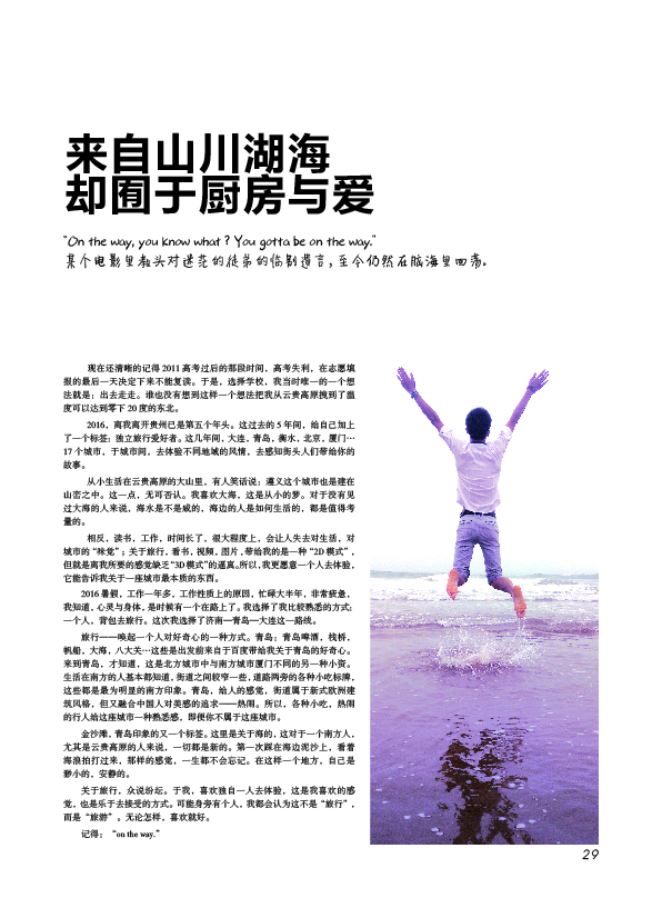 鸿文化原创内刊第4期 2016年9月刊