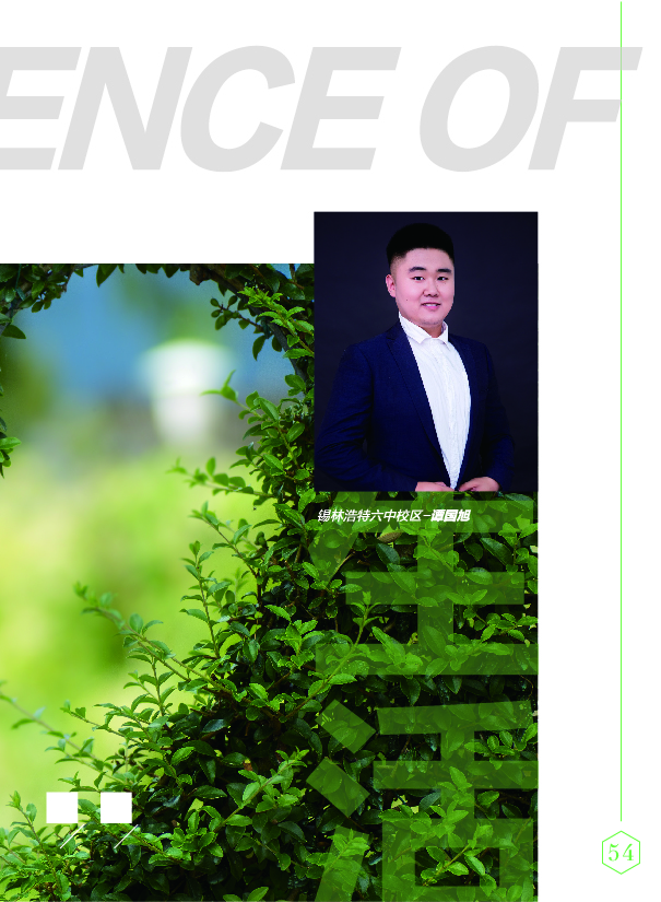 鸿文化原创内刊第11期 2020年1月刊