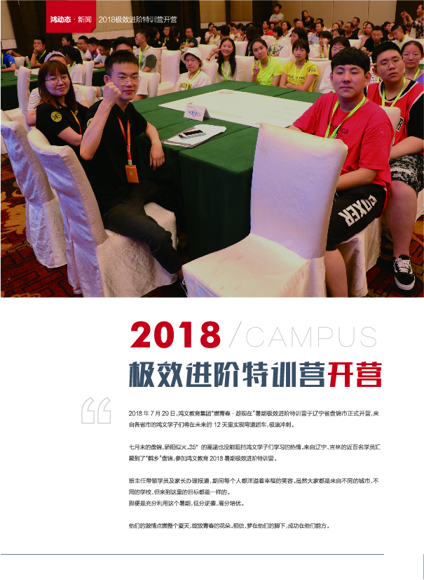 鸿文化原创内刊第8期 2018年5月刊