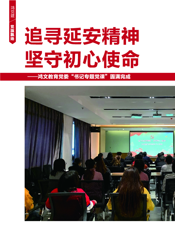 鸿文化原创内刊第11期 2020年1月刊