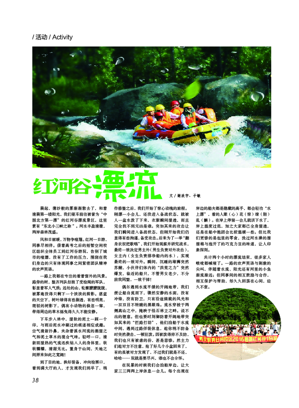 鸿文化原创内刊第4期 2016年9月刊