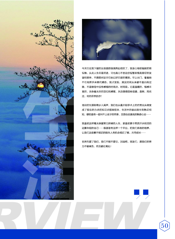 鸿文化原创内刊第11期 2020年1月刊