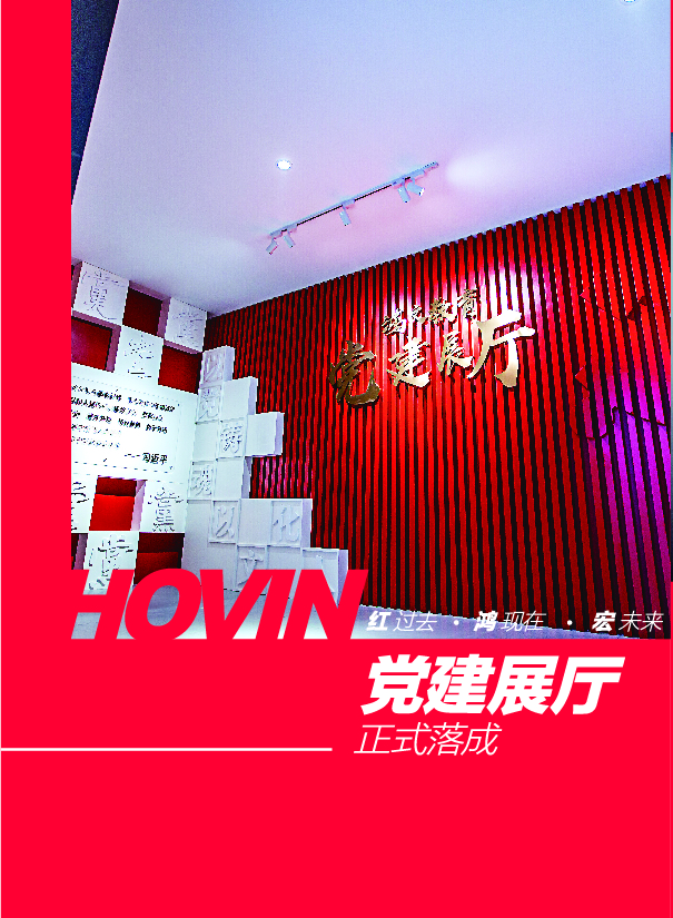 鸿文化原创内刊第11期 2020年1月刊