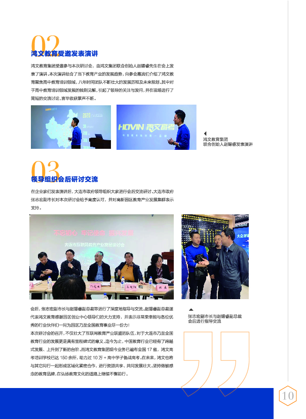 鸿文化原创内刊第11期 2020年1月刊