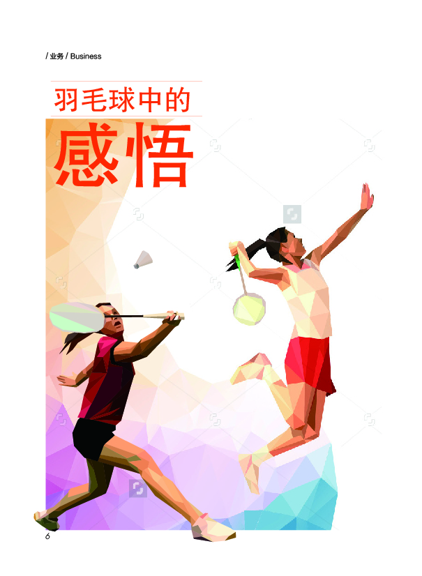 鸿文化原创内刊第4期 2016年9月刊