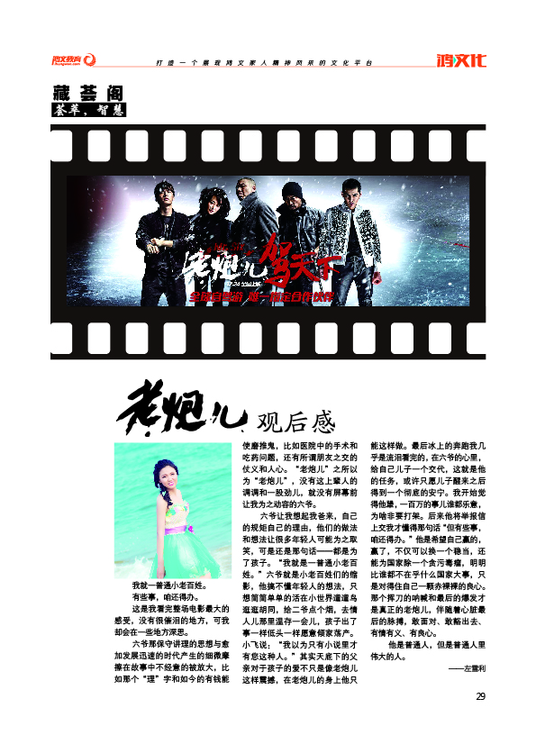 鸿文化原创内刊第3期 2016年2月刊