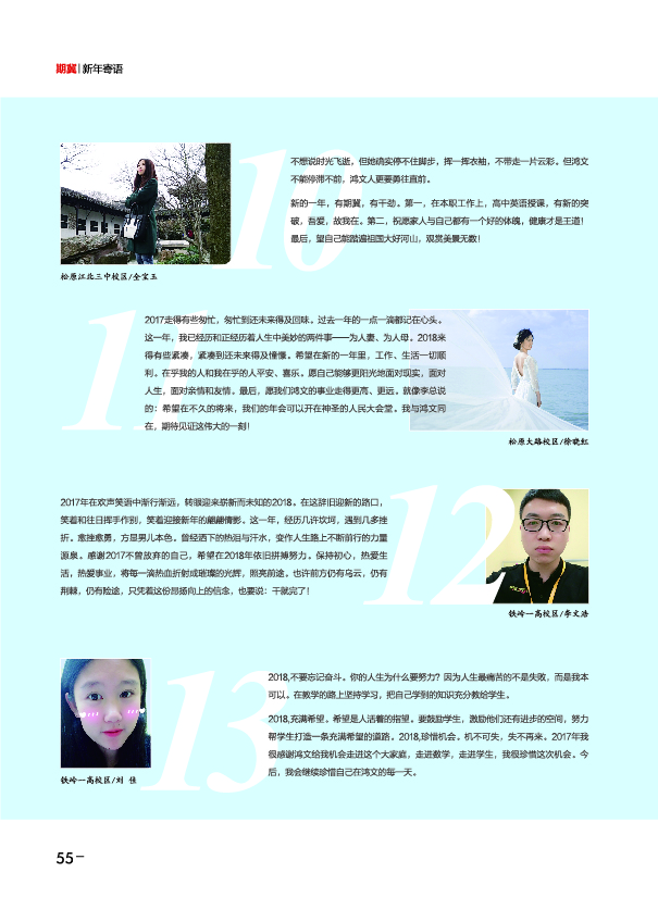 鸿文化原创内刊第7期 2018年1月刊