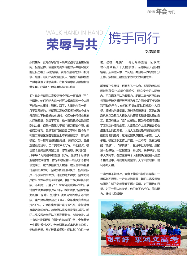 鸿文化原创内刊第9期 2018年9月刊