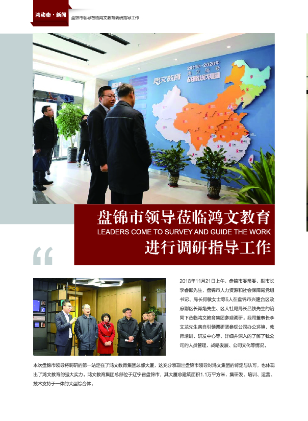 鸿文化原创内刊第10期 2019年2月刊