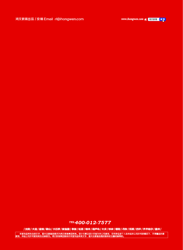 鸿文化原创内刊第7期 2018年1月刊