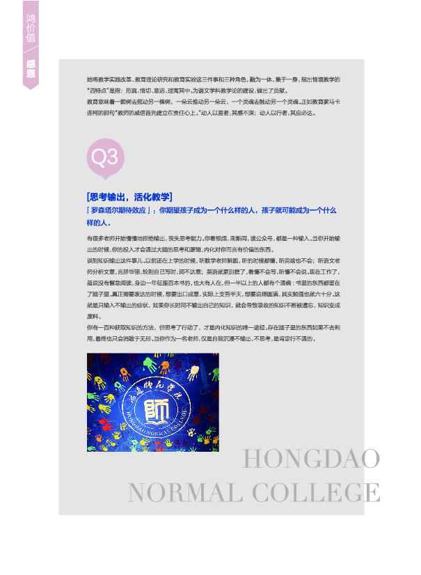 鸿文化原创内刊第11期 2020年1月刊