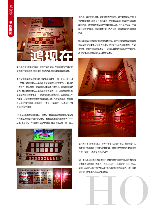 鸿文化原创内刊第11期 2020年1月刊