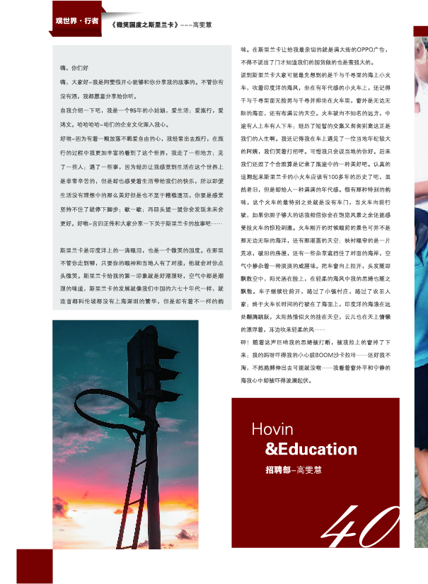 鸿文化原创内刊第10期 2019年2月刊