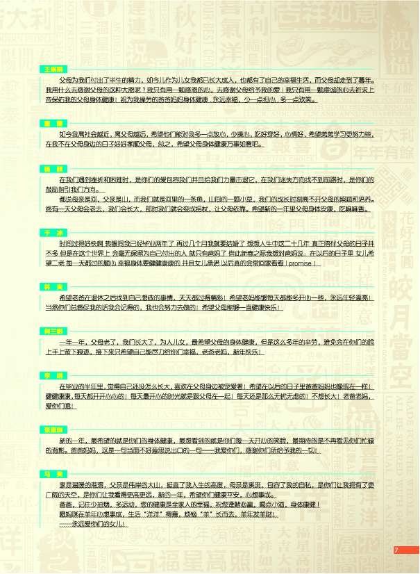 鸿文化原创内刊第2期 2015年6月刊