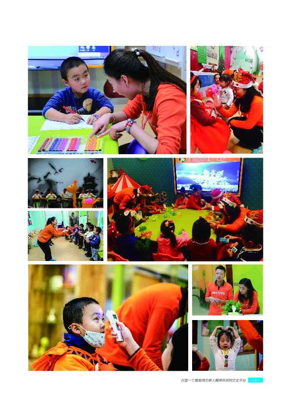 鸿文化原创内刊第6期 2017年1月刊