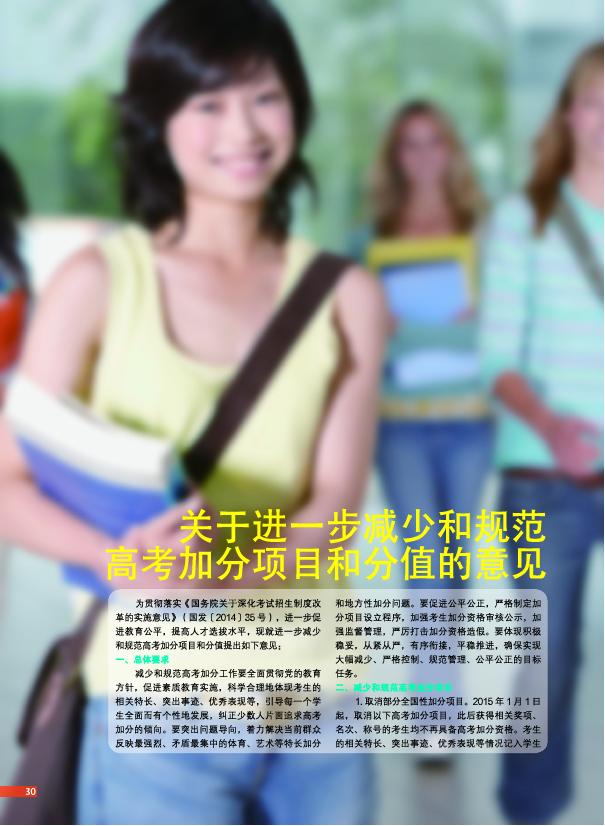 鸿文化原创内刊第2期 2015年6月刊