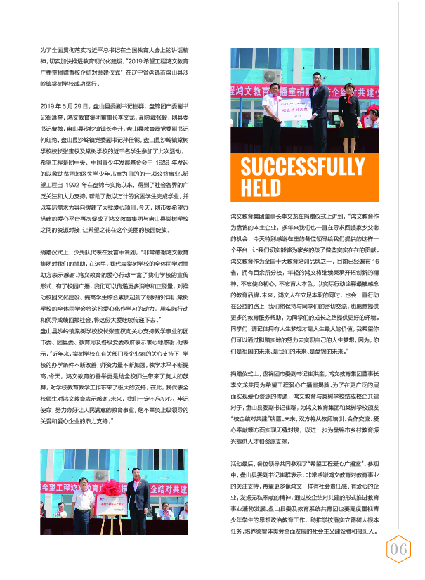 鸿文化原创内刊第11期 2020年1月刊