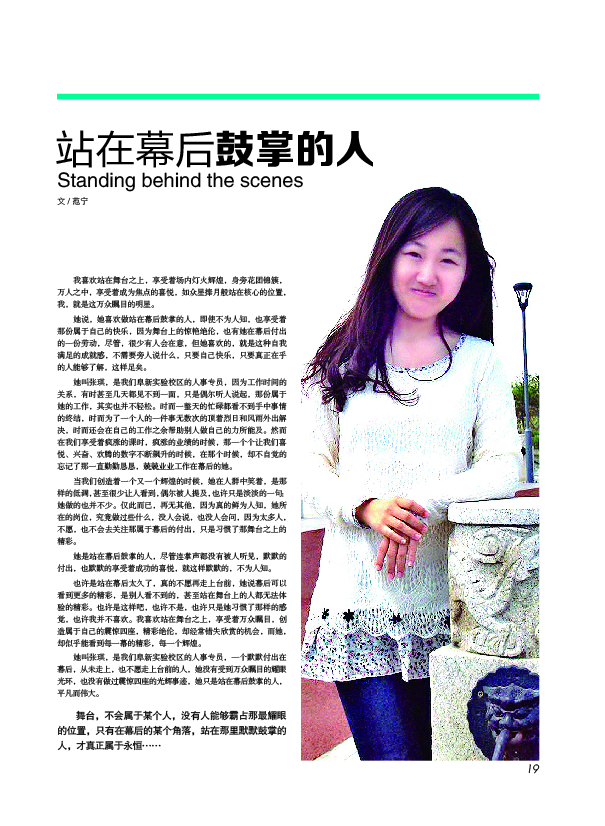 鸿文化原创内刊第4期 2016年9月刊