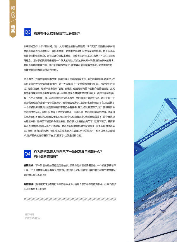 鸿文化原创内刊第11期 2020年1月刊