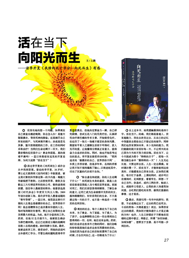 鸿文化原创内刊第4期 2016年9月刊