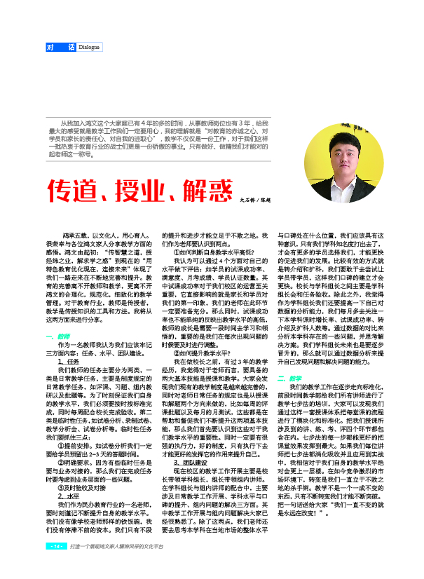 鸿文化原创内刊第6期 2017年1月刊