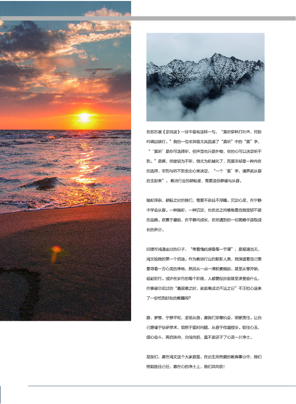 鸿文化原创内刊第8期 2018年5月刊