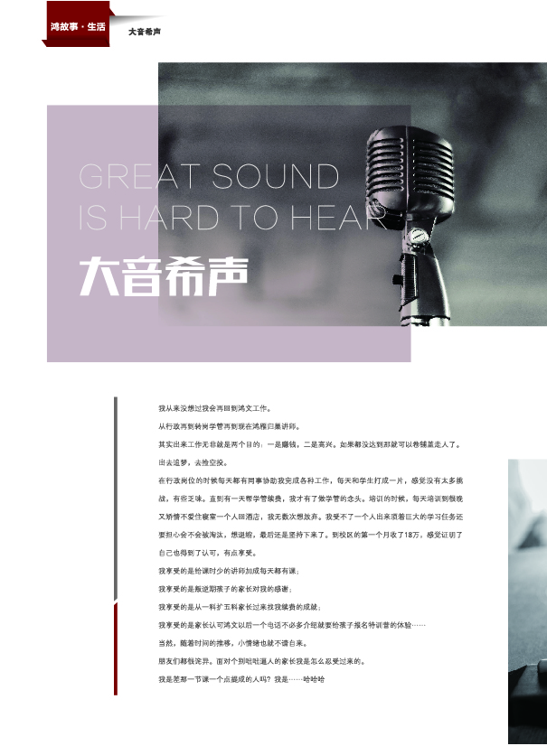 鸿文化原创内刊第10期 2019年2月刊