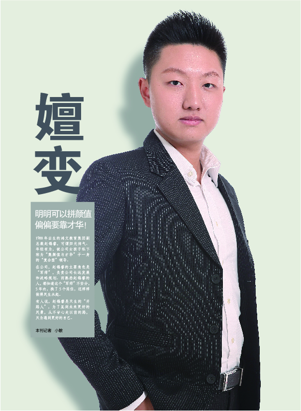 鸿文化原创内刊第4期 2016年9月刊