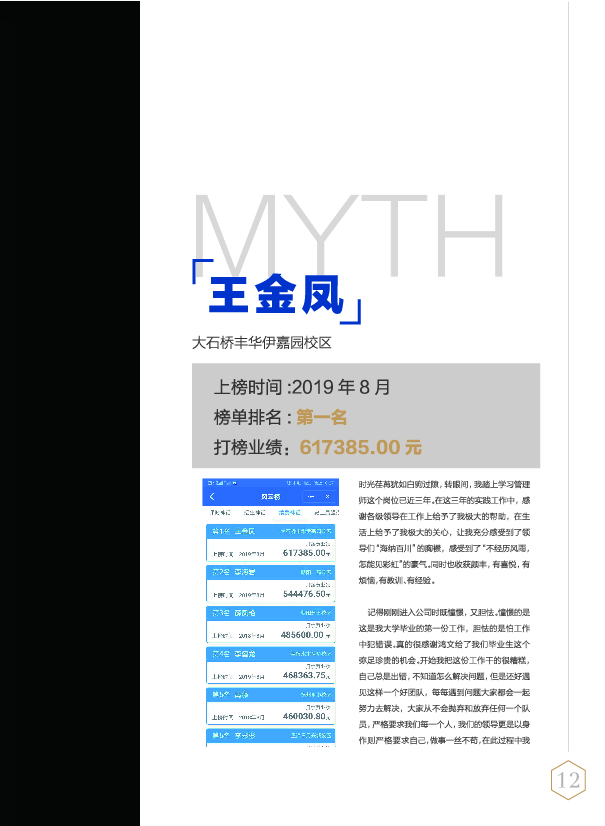 鸿文化原创内刊第11期 2020年1月刊