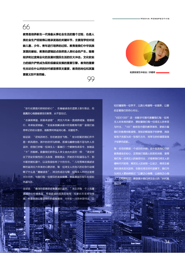 鸿文化原创内刊第7期 2018年1月刊