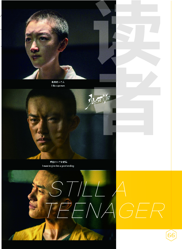 鸿文化原创内刊第11期 2020年1月刊