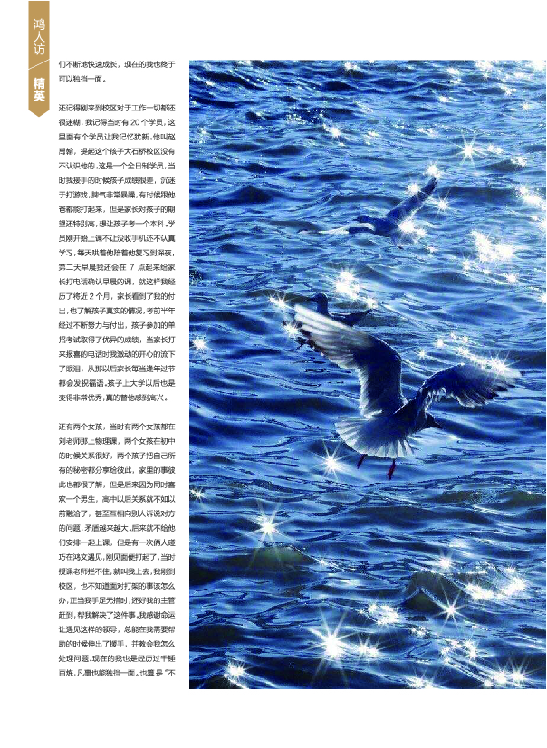 鸿文化原创内刊第11期 2020年1月刊