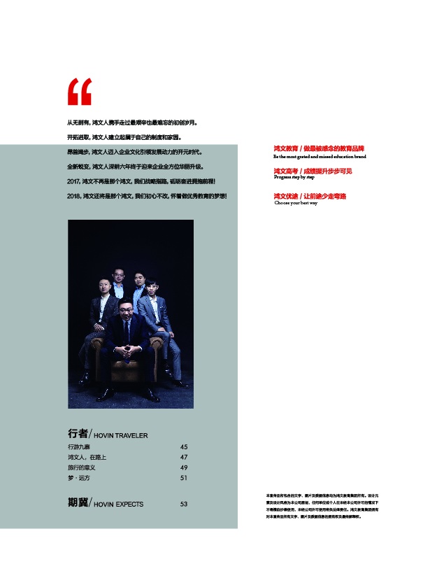 鸿文化原创内刊第7期 2018年1月刊
