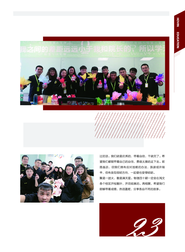 鸿文化原创内刊第10期 2019年2月刊