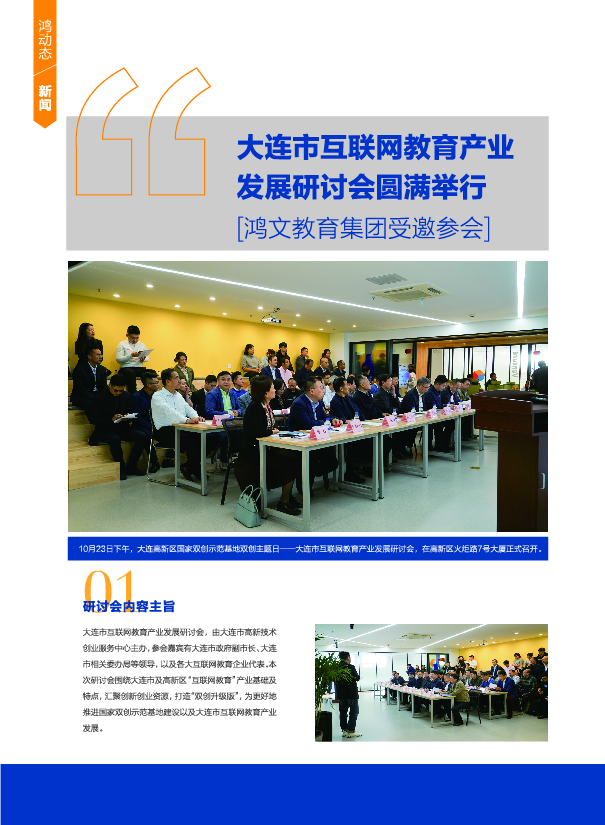 鸿文化原创内刊第11期 2020年1月刊