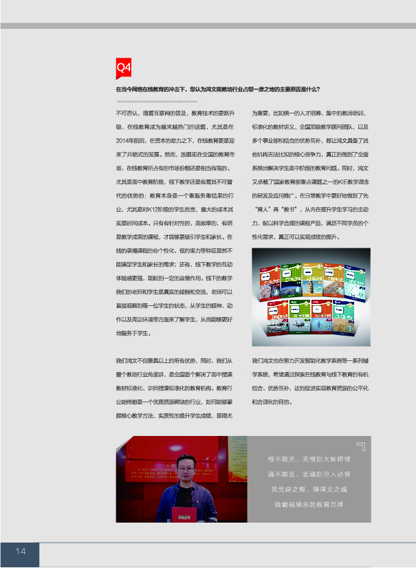 鸿文化原创内刊第8期 2018年5月刊