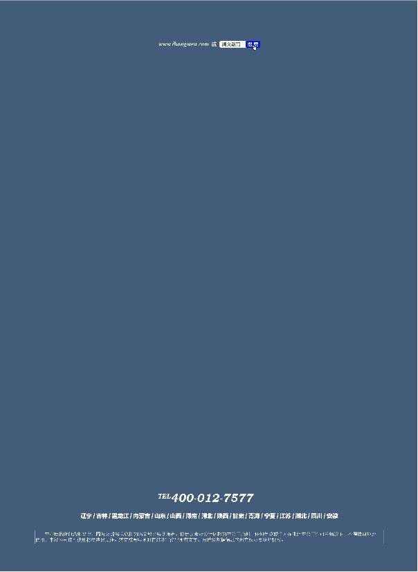 鸿文化原创内刊第8期 2018年5月刊