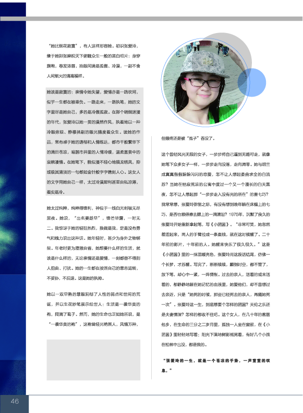 鸿文化原创内刊第8期 2018年5月刊