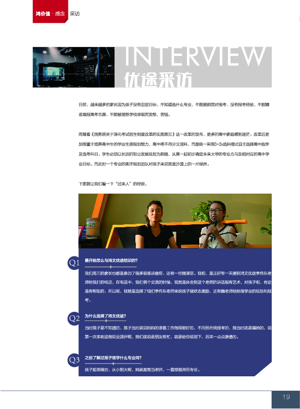 鸿文化原创内刊第8期 2018年5月刊