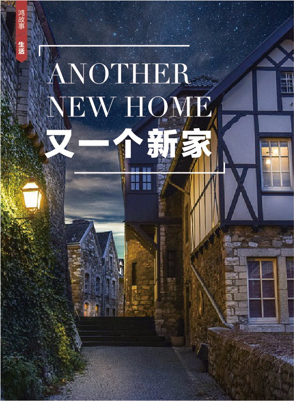 鸿文化原创内刊第11期 2020年1月刊