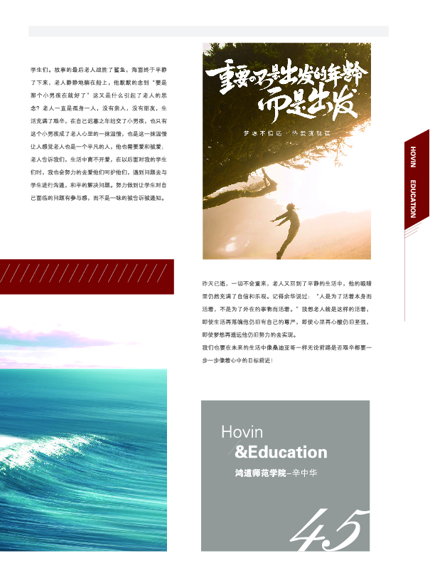 鸿文化原创内刊第10期 2019年2月刊