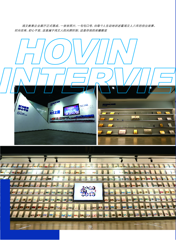 鸿文化原创内刊第11期 2020年1月刊