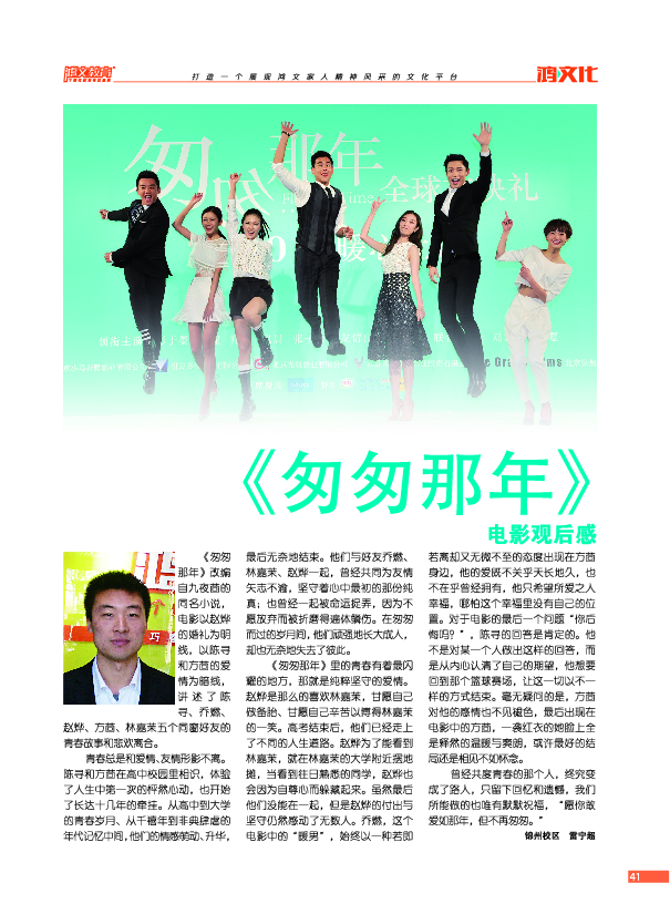 鸿文化原创内刊第2期 2015年6月刊