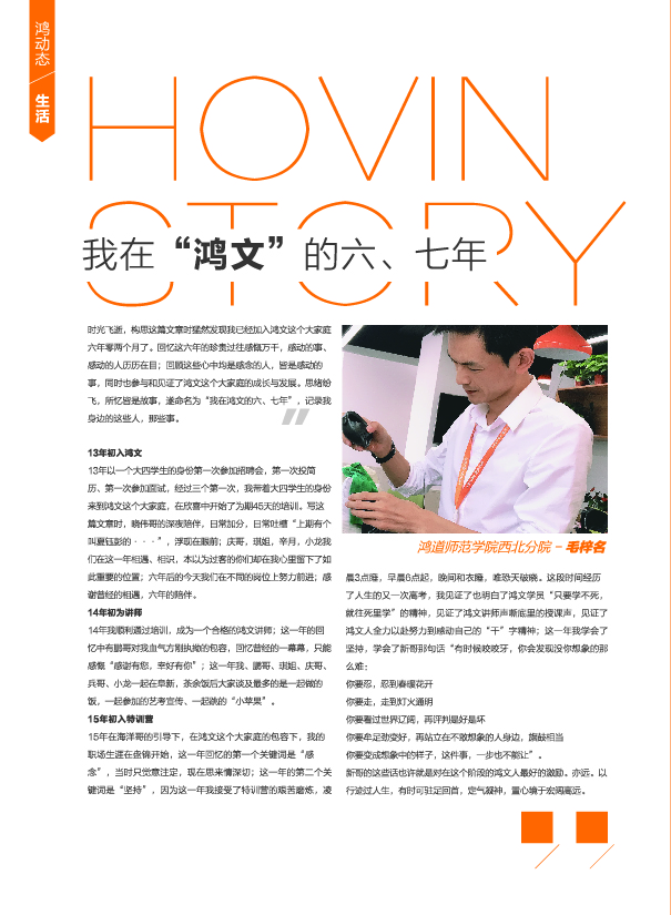 鸿文化原创内刊第11期 2020年1月刊