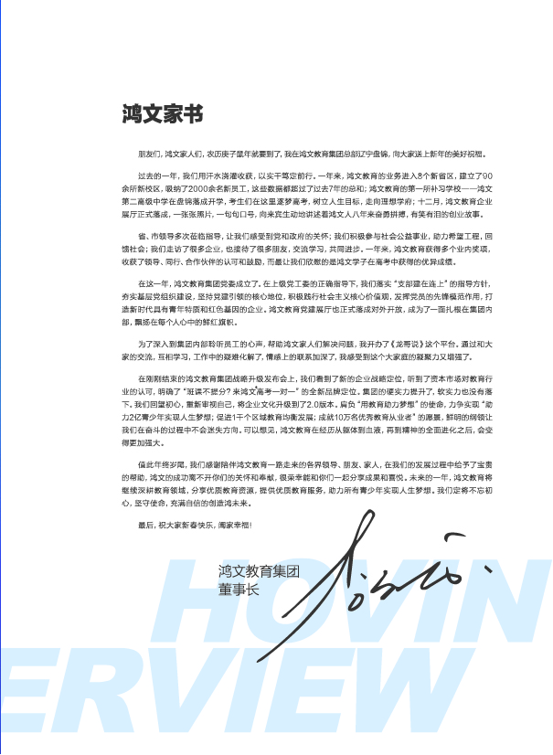 鸿文化原创内刊第11期 2020年1月刊