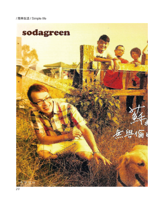 鸿文化原创内刊第4期 2016年9月刊