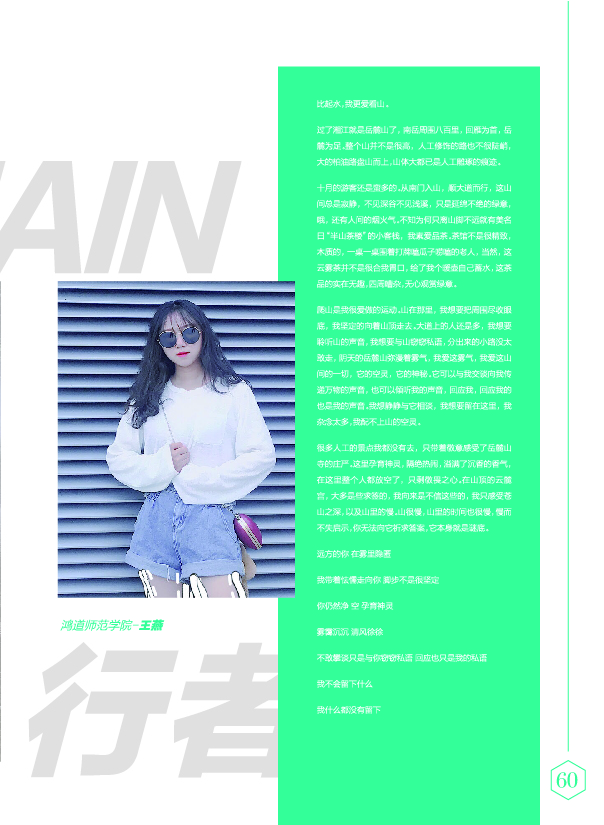 鸿文化原创内刊第11期 2020年1月刊