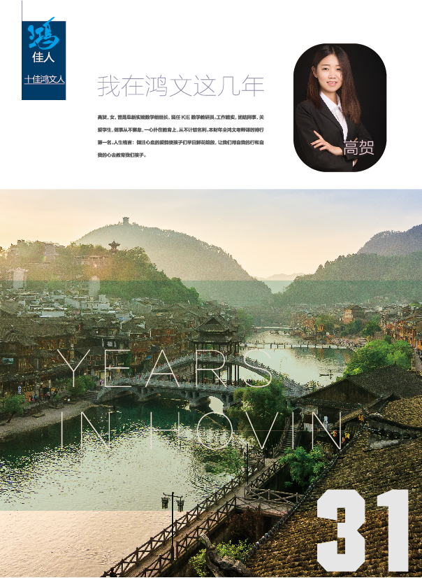 鸿文化原创内刊第9期 2018年9月刊