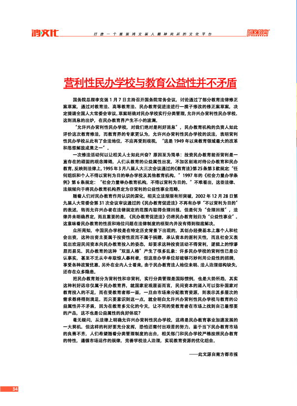 鸿文化原创内刊第2期 2015年6月刊